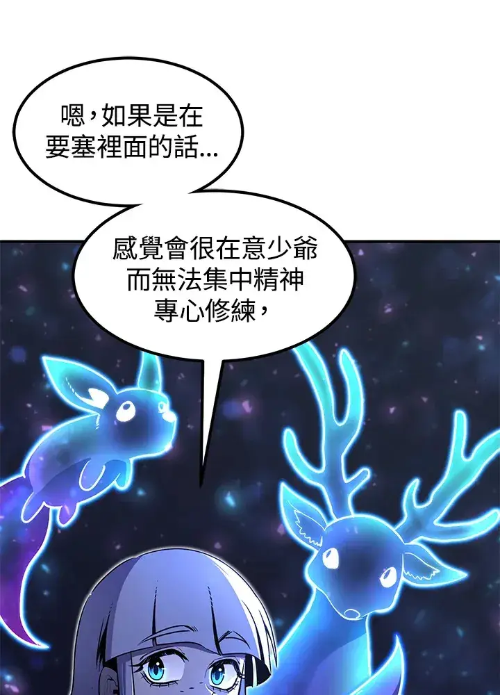 漫画《转世定律》第47话第18张图