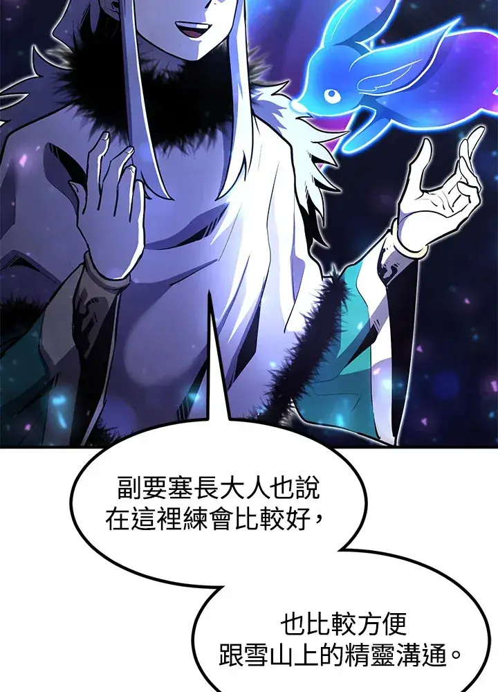 漫画《转世定律》第47话第19张图