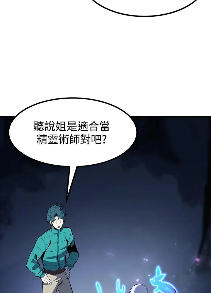 漫画《转世定律》第47话第20张图