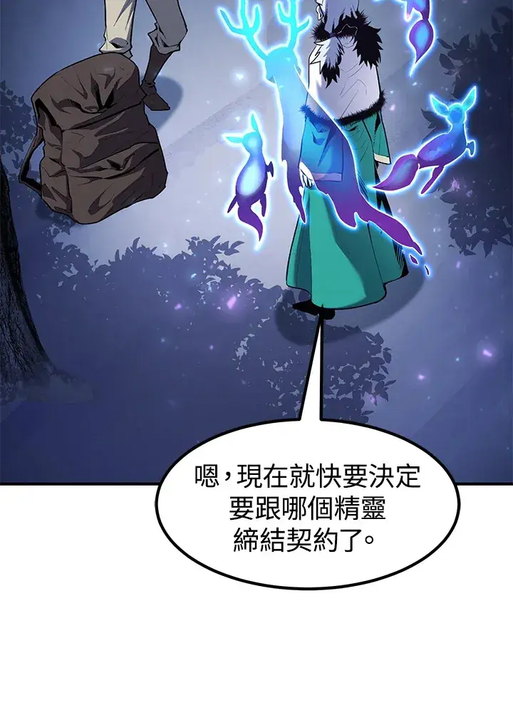 漫画《转世定律》第47话第21张图