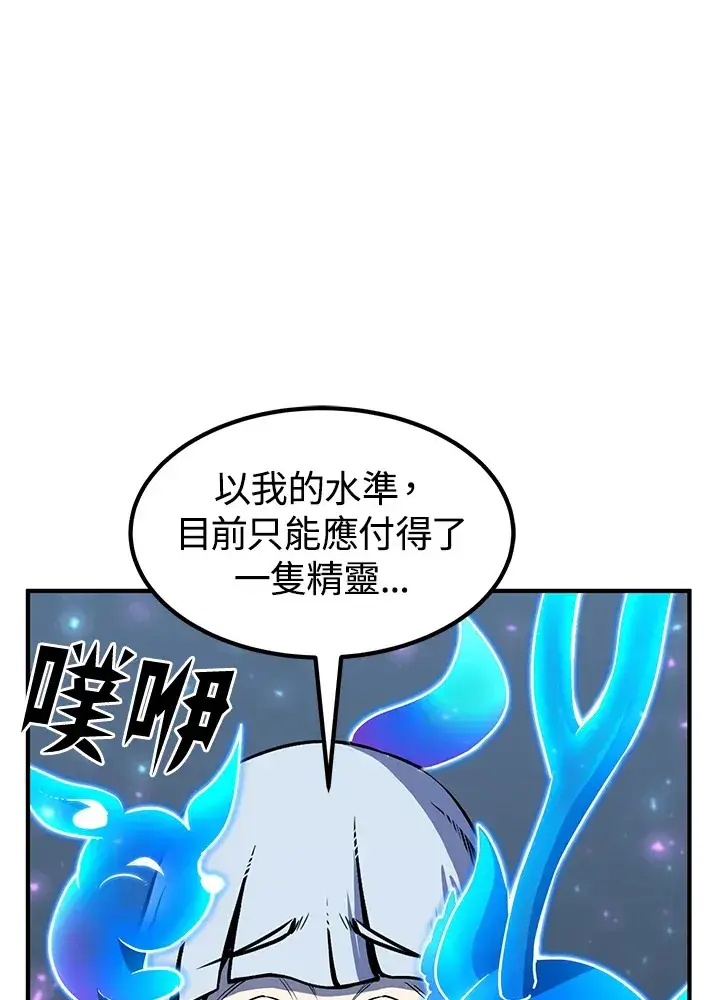 漫画《转世定律》第47话第22张图