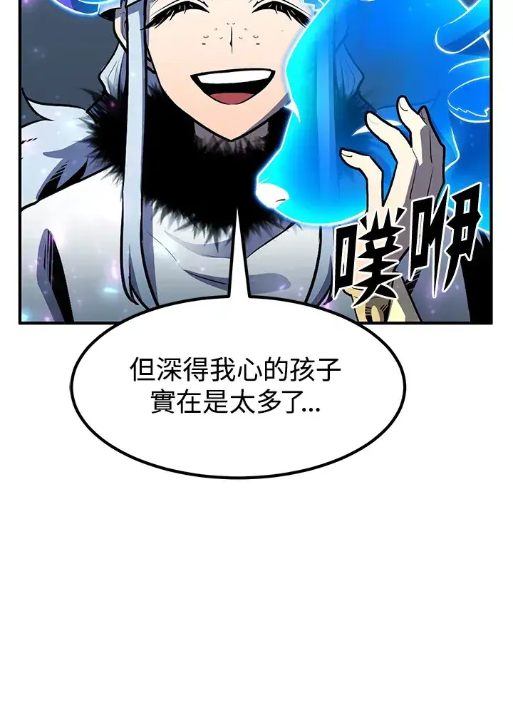 漫画《转世定律》第47话第23张图