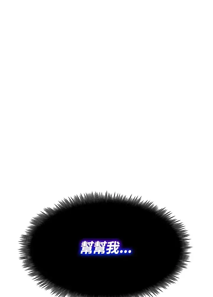 漫画《转世定律》第47话第24张图