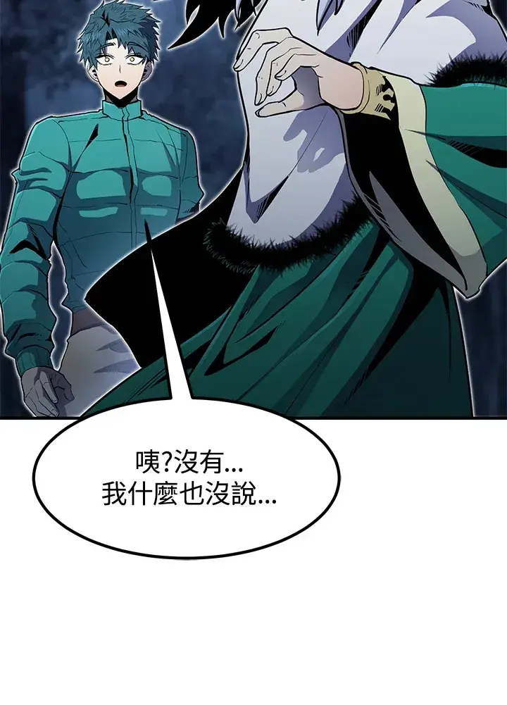 漫画《转世定律》第47话第29张图