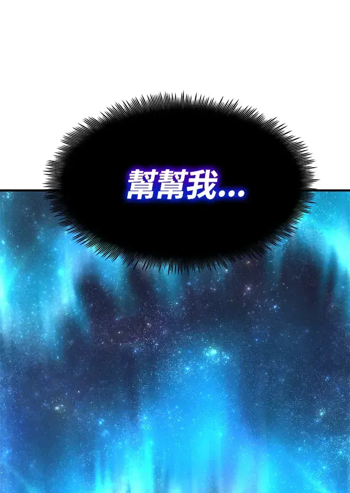 漫画《转世定律》第47话第30张图