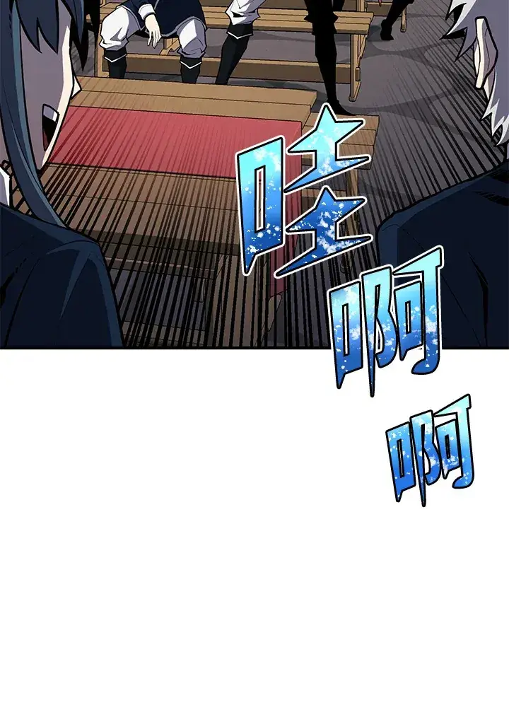 漫画《转世定律》第47话第43张图