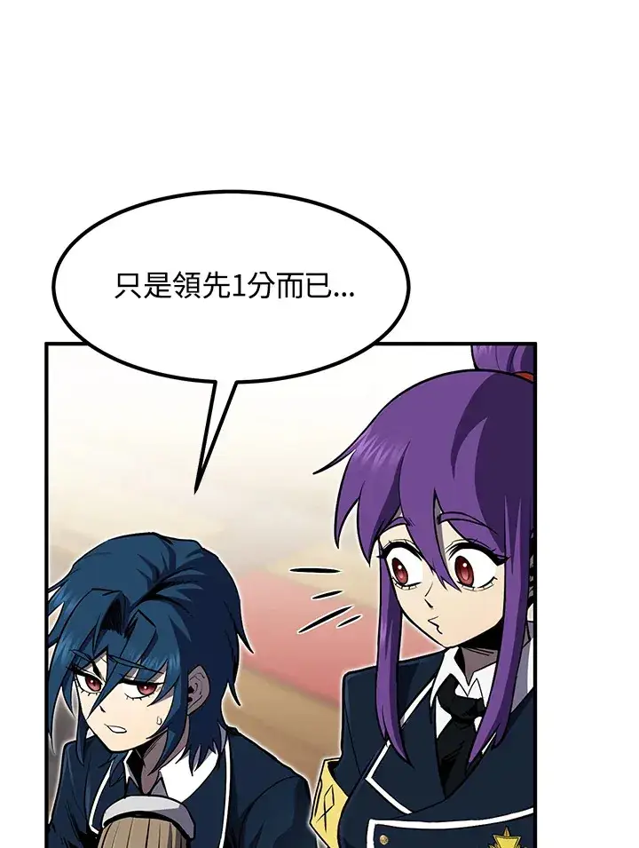 漫画《转世定律》第47话第44张图