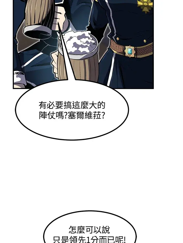 漫画《转世定律》第47话第45张图
