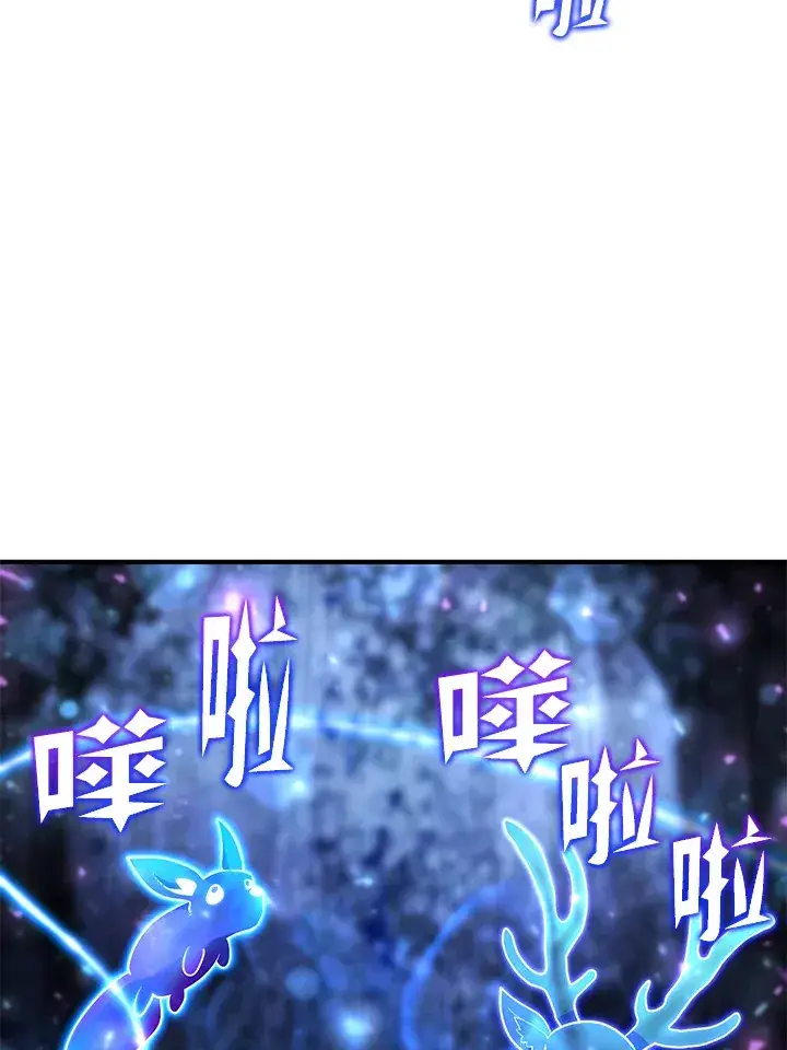漫画《转世定律》第47话第5张图