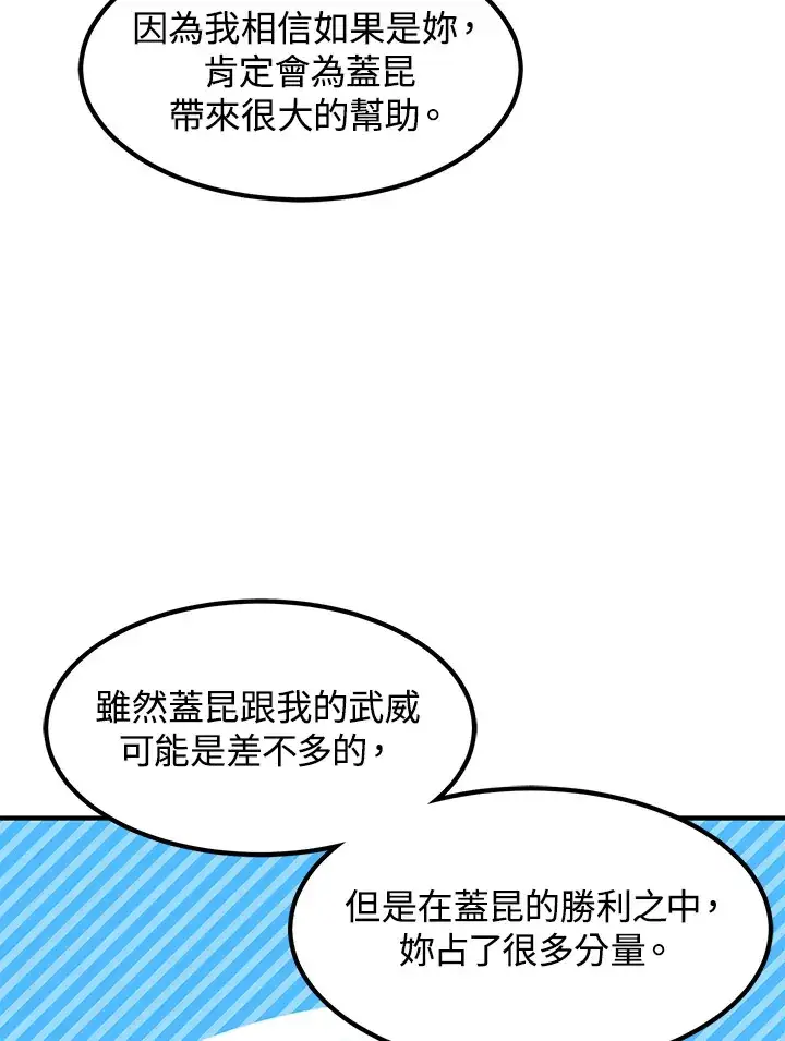 漫画《转世定律》第47话第50张图