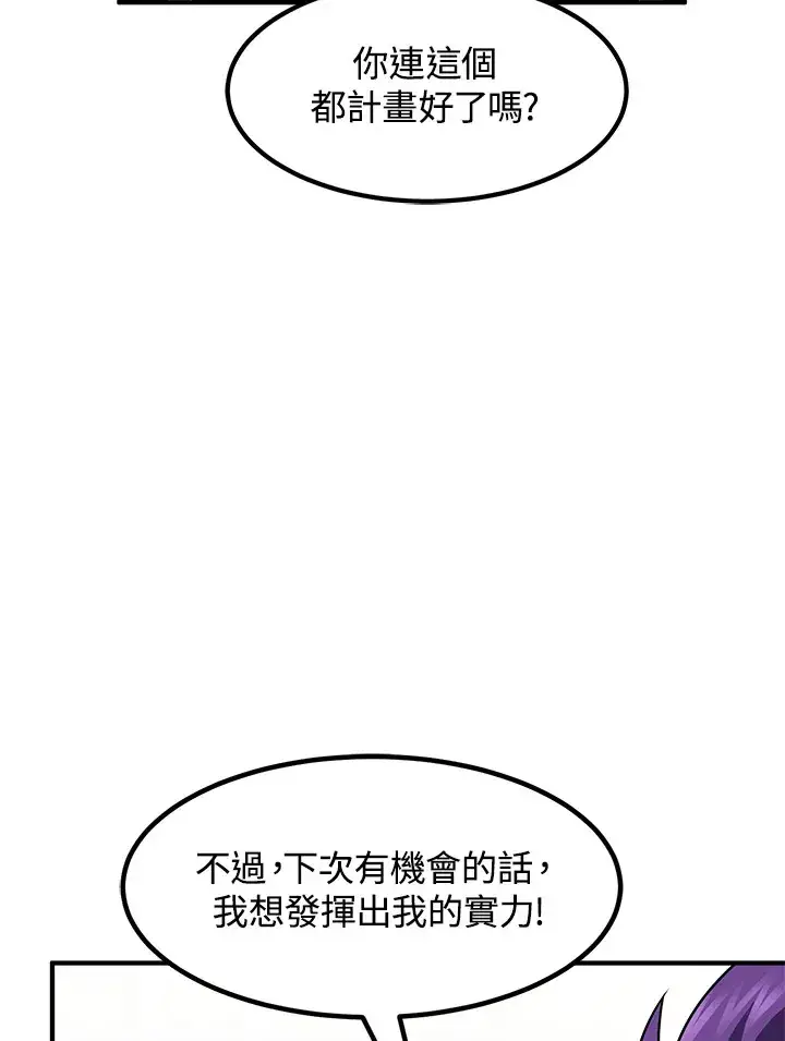 漫画《转世定律》第47话第54张图
