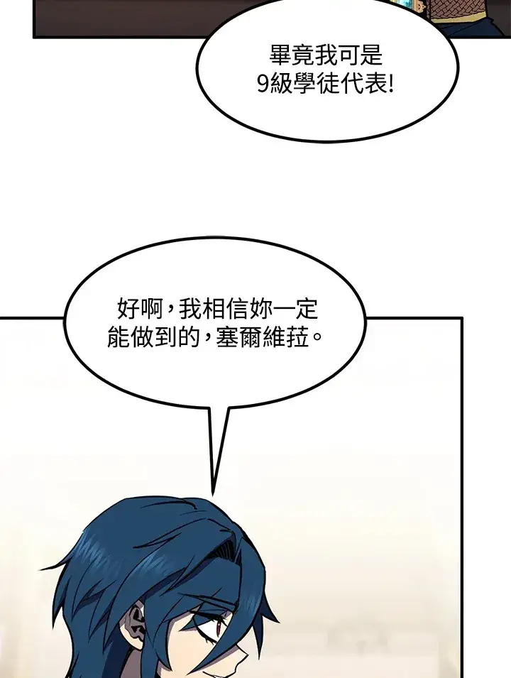 漫画《转世定律》第47话第56张图