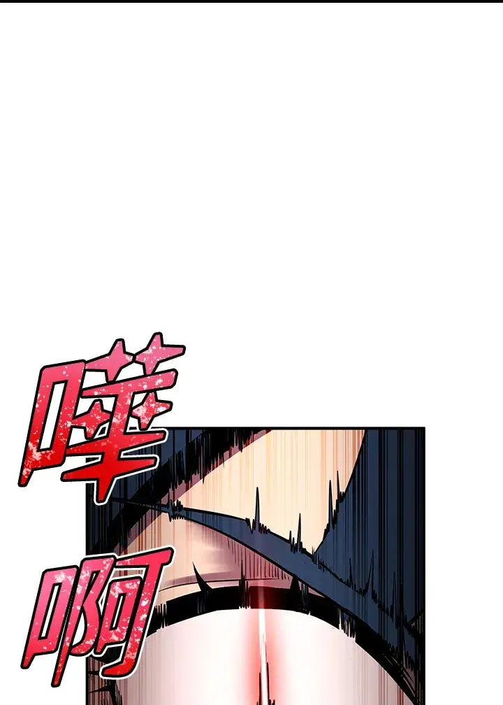 漫画《转世定律》第47话第59张图