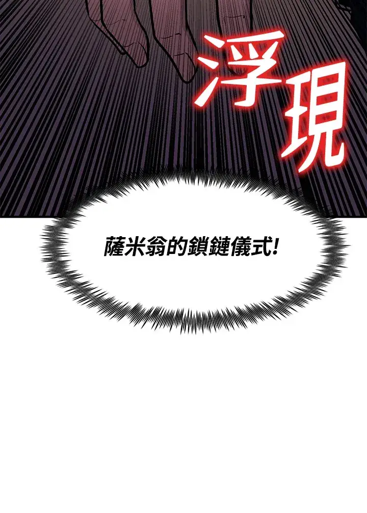 漫画《转世定律》第47话第69张图