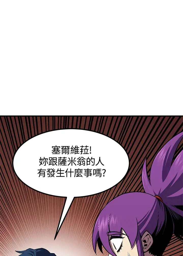漫画《转世定律》第47话第70张图