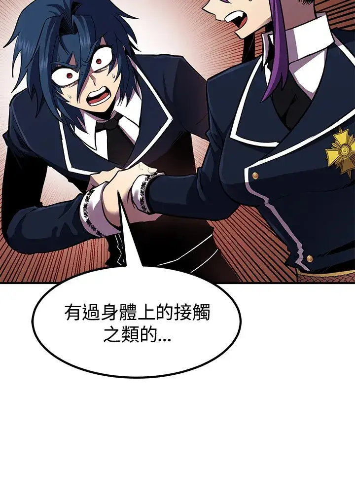 漫画《转世定律》第47话第71张图