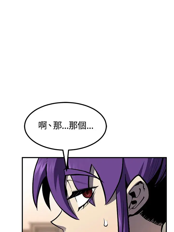 漫画《转世定律》第47话第72张图