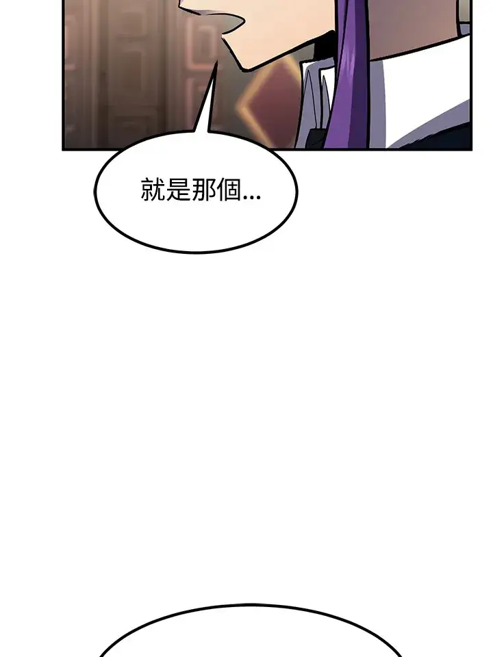 漫画《转世定律》第47话第73张图