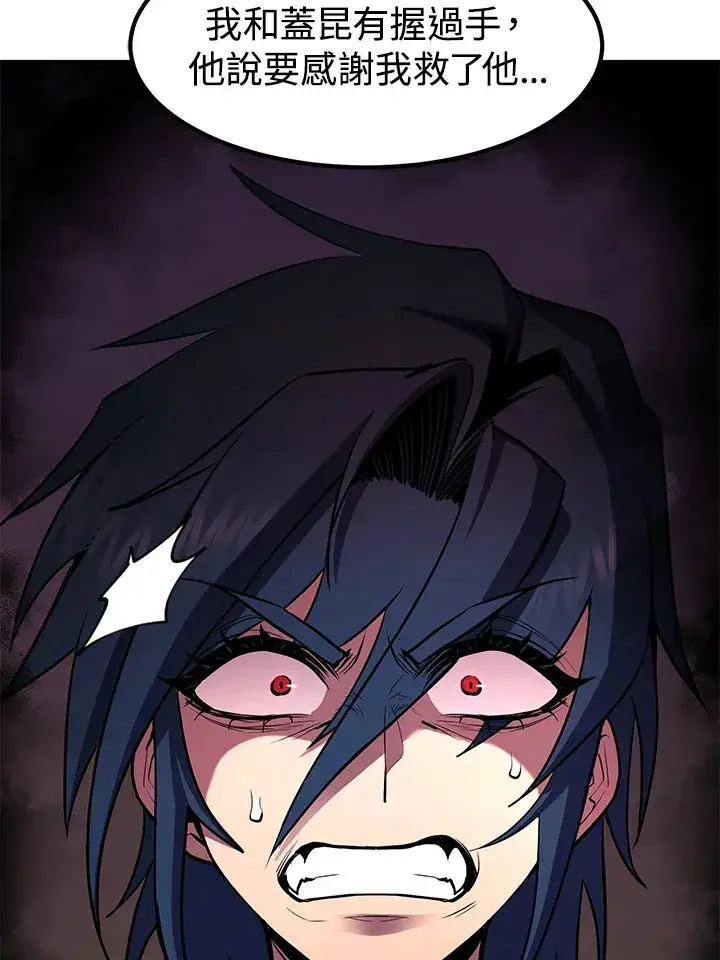 漫画《转世定律》第47话第74张图