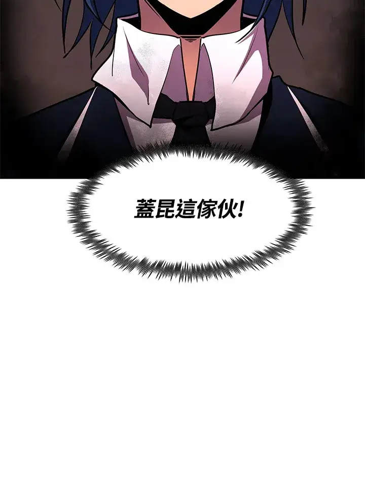 漫画《转世定律》第47话第75张图