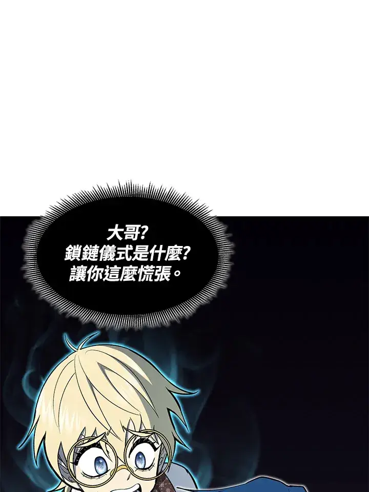 漫画《转世定律》第47话第76张图