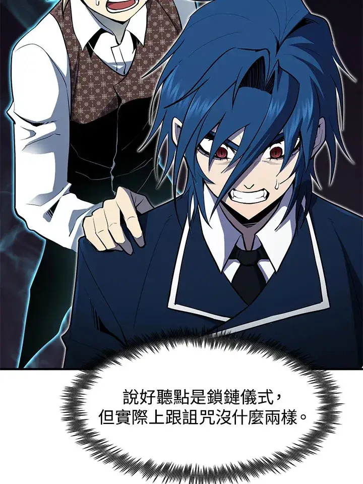 漫画《转世定律》第47话第77张图
