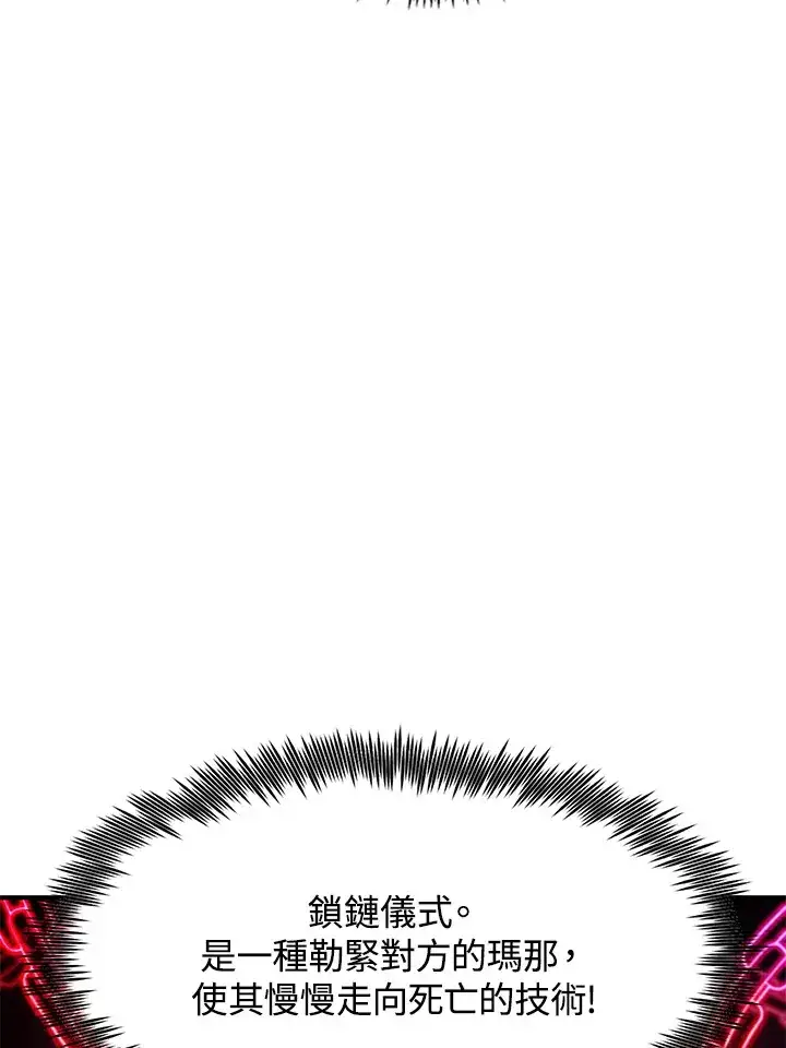 漫画《转世定律》第47话第78张图
