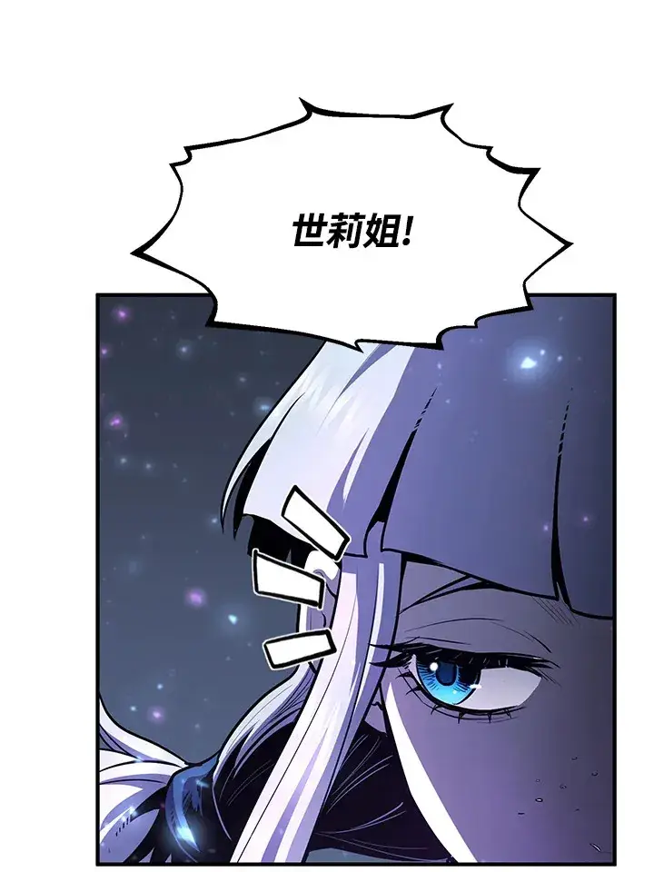 漫画《转世定律》第47话第8张图
