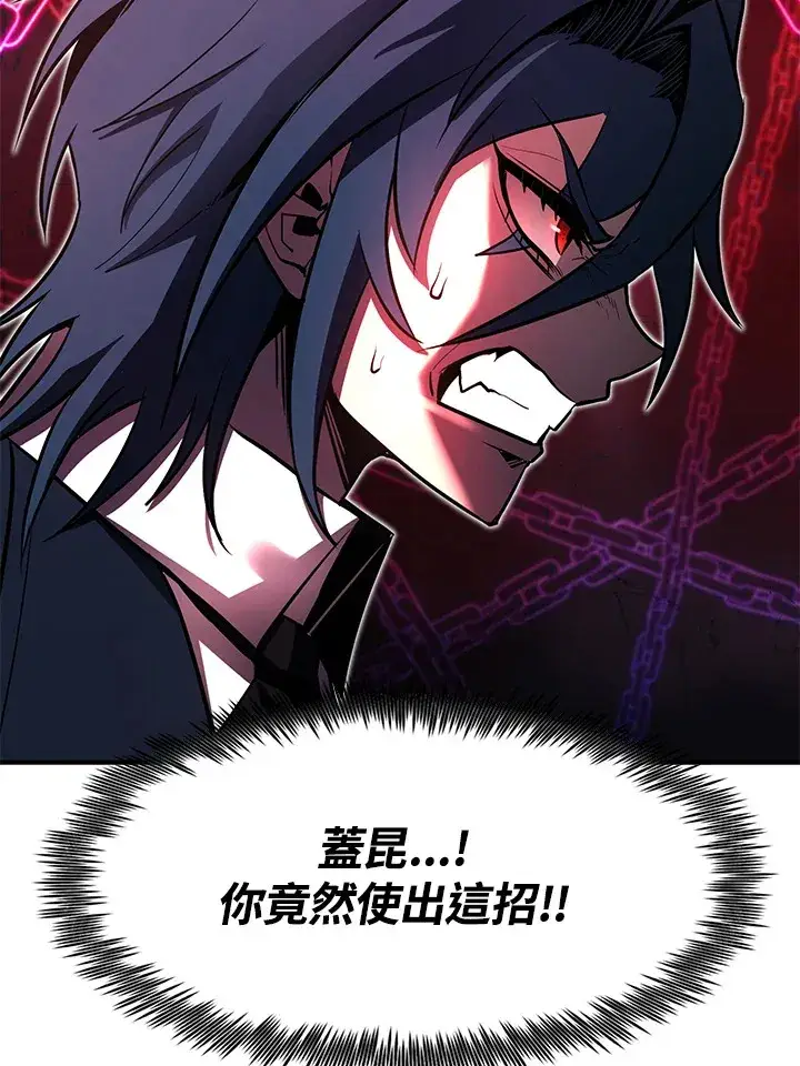 漫画《转世定律》第47话第80张图