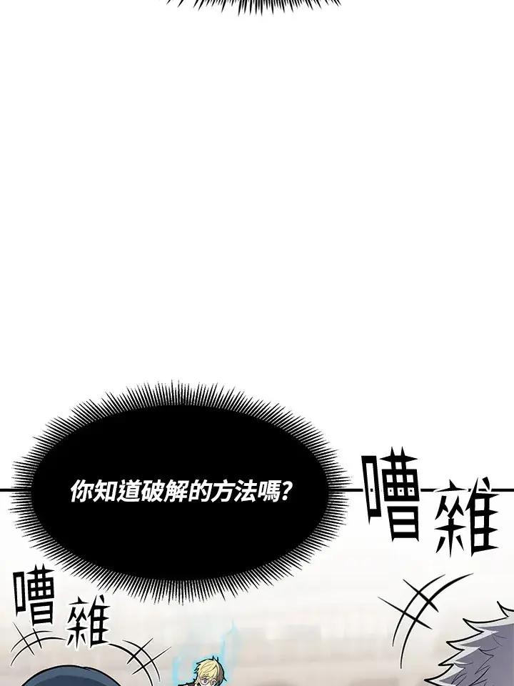 漫画《转世定律》第47话第81张图