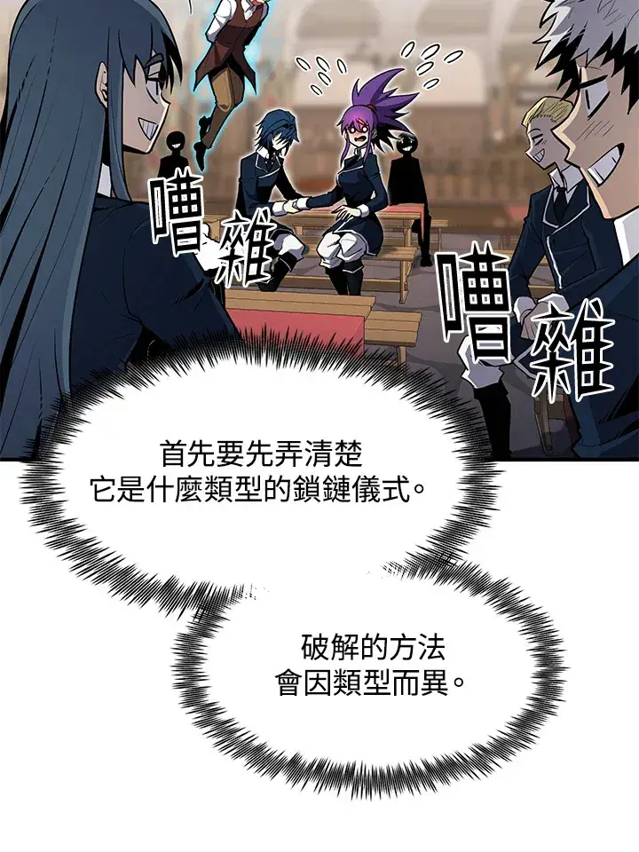 漫画《转世定律》第47话第82张图