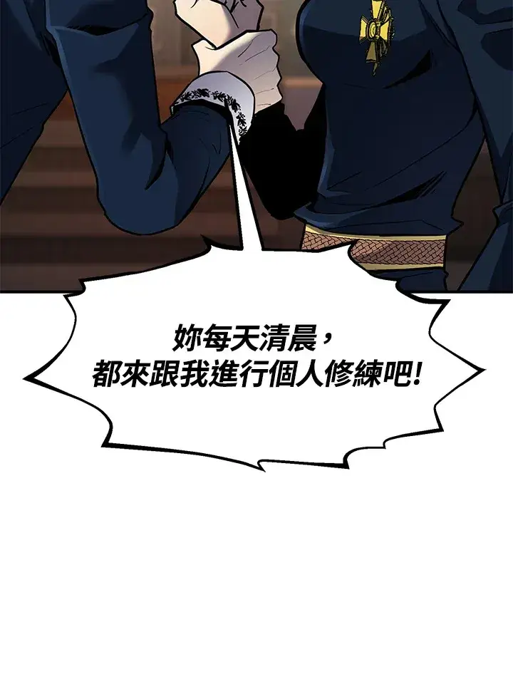 漫画《转世定律》第47话第84张图