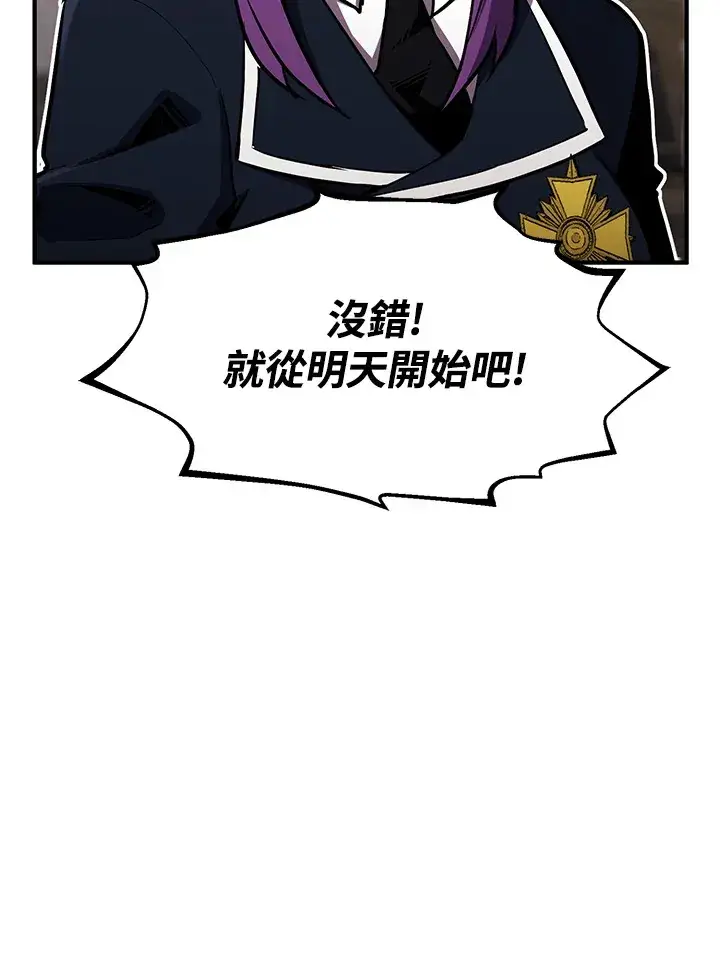 漫画《转世定律》第47话第86张图