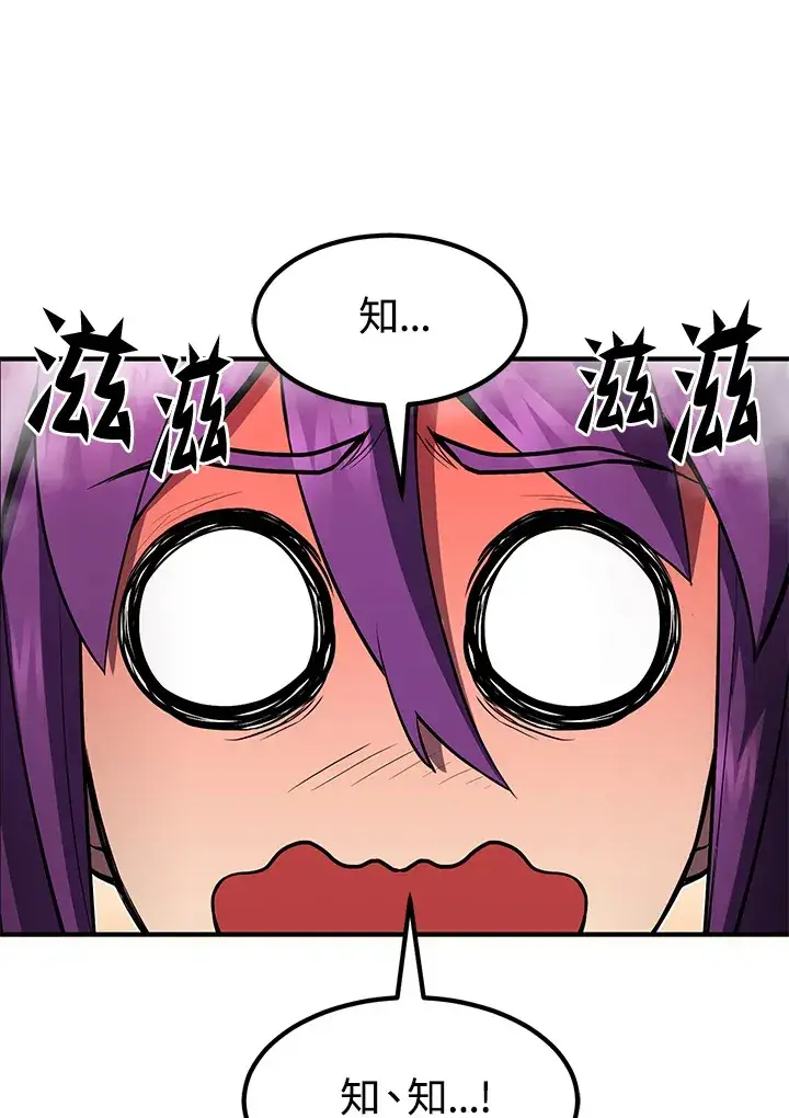 漫画《转世定律》第47话第87张图