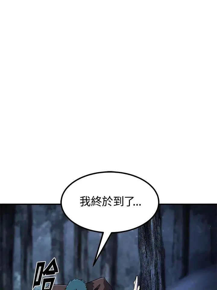漫画《转世定律》第47话第9张图