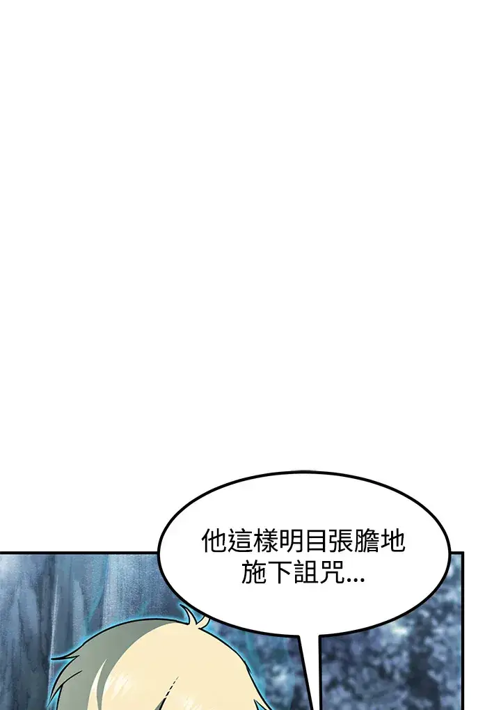 漫画《转世定律》第47话第92张图