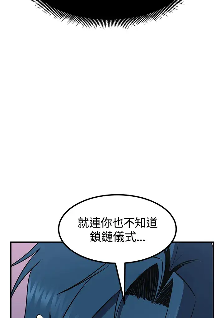 漫画《转世定律》第47话第94张图