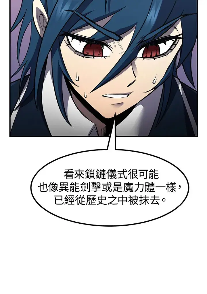漫画《转世定律》第47话第95张图