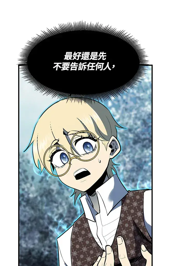 漫画《转世定律》第47话第96张图