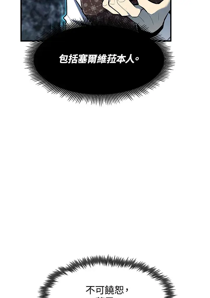 漫画《转世定律》第47话第97张图