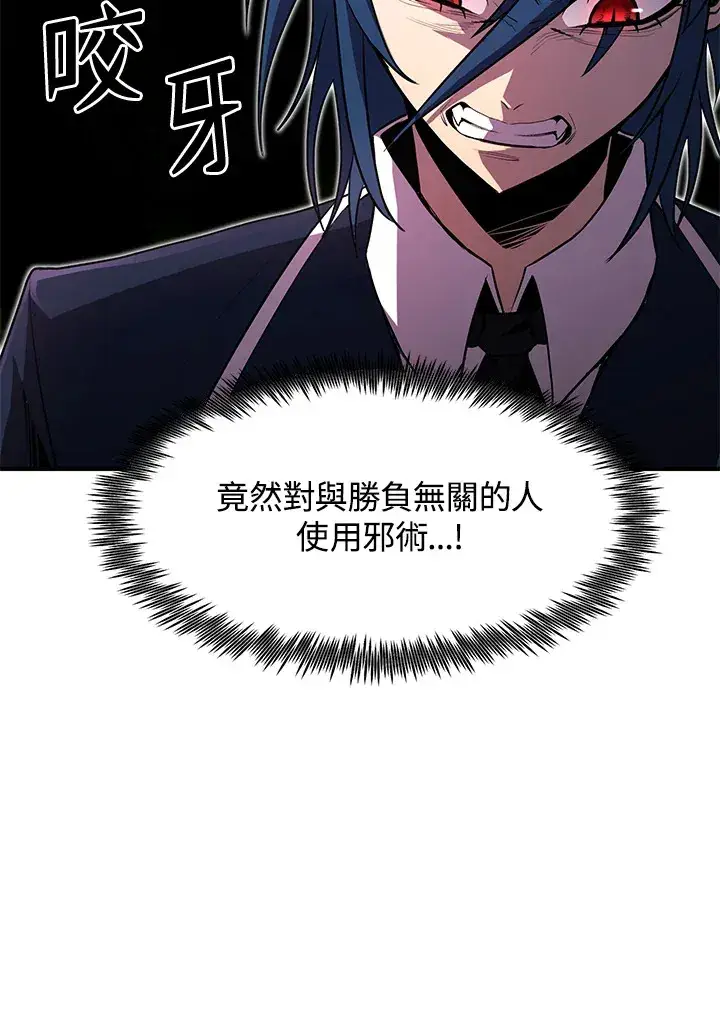 漫画《转世定律》第47话第99张图
