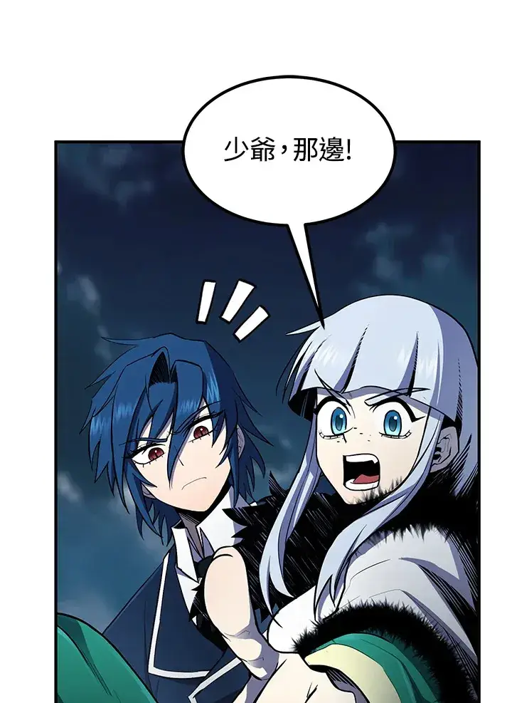 漫画《转世定律》第48话第100张图