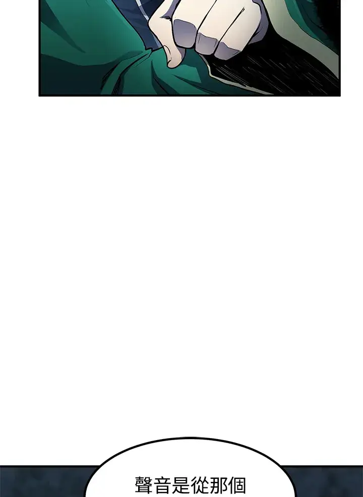 漫画《转世定律》第48话第101张图