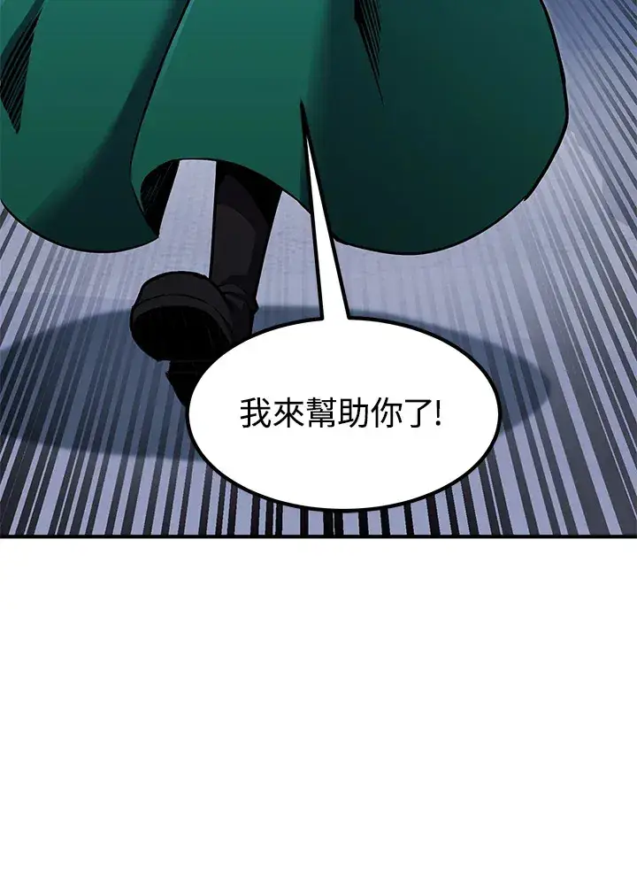漫画《转世定律》第48话第109张图