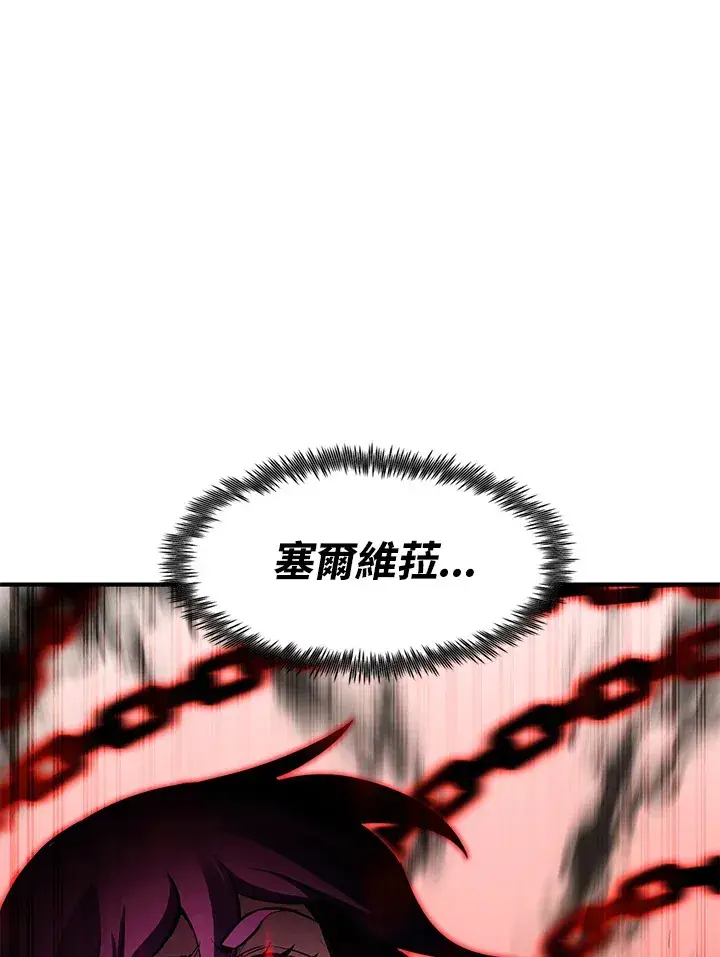 漫画《转世定律》第48话第11张图