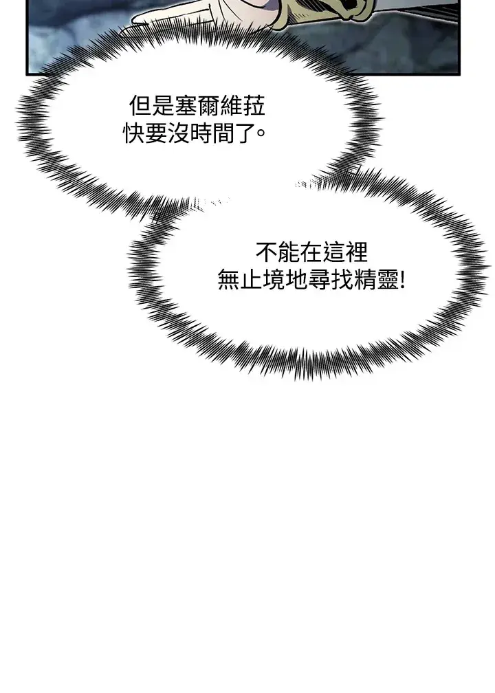 漫画《转世定律》第48话第112张图