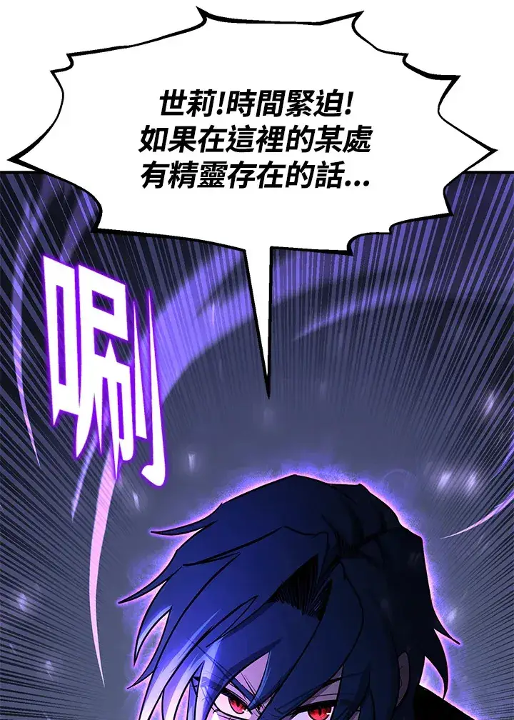 漫画《转世定律》第48话第113张图