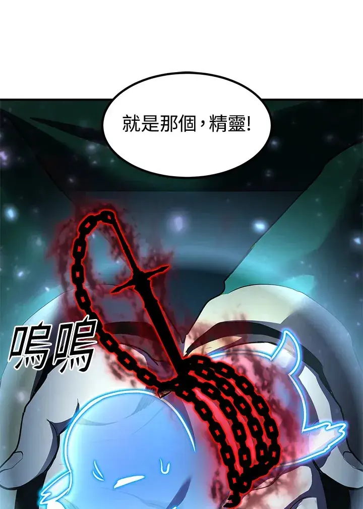 漫画《转世定律》第48话第119张图