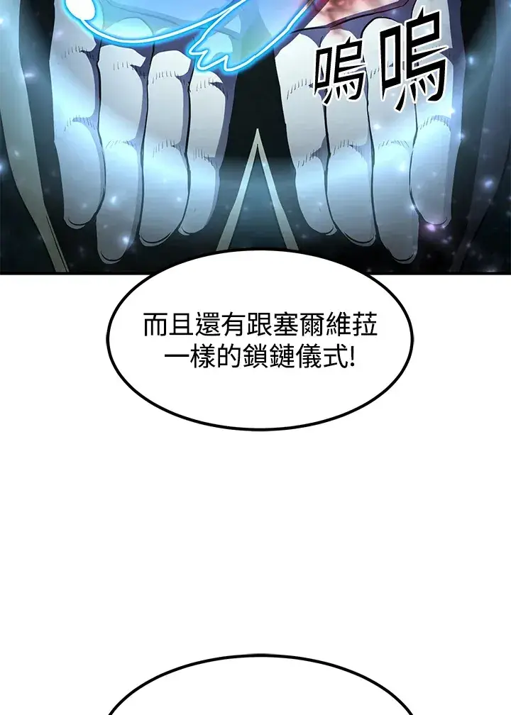 漫画《转世定律》第48话第120张图