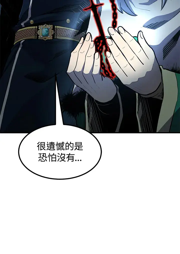 漫画《转世定律》第48话第122张图